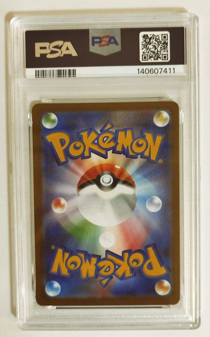 トウホクのピカチュウ PSA9