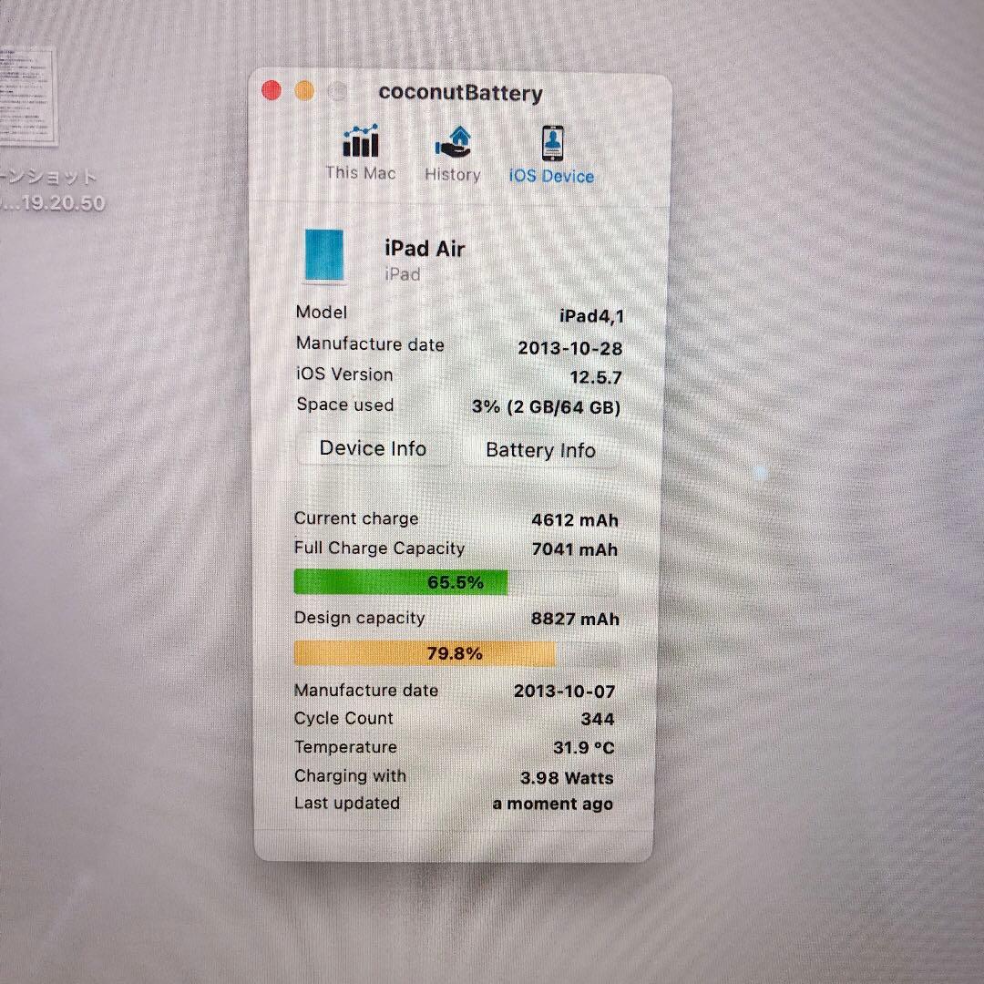 【美品】iPad Air 64GB Wi-Fiモデル　1012