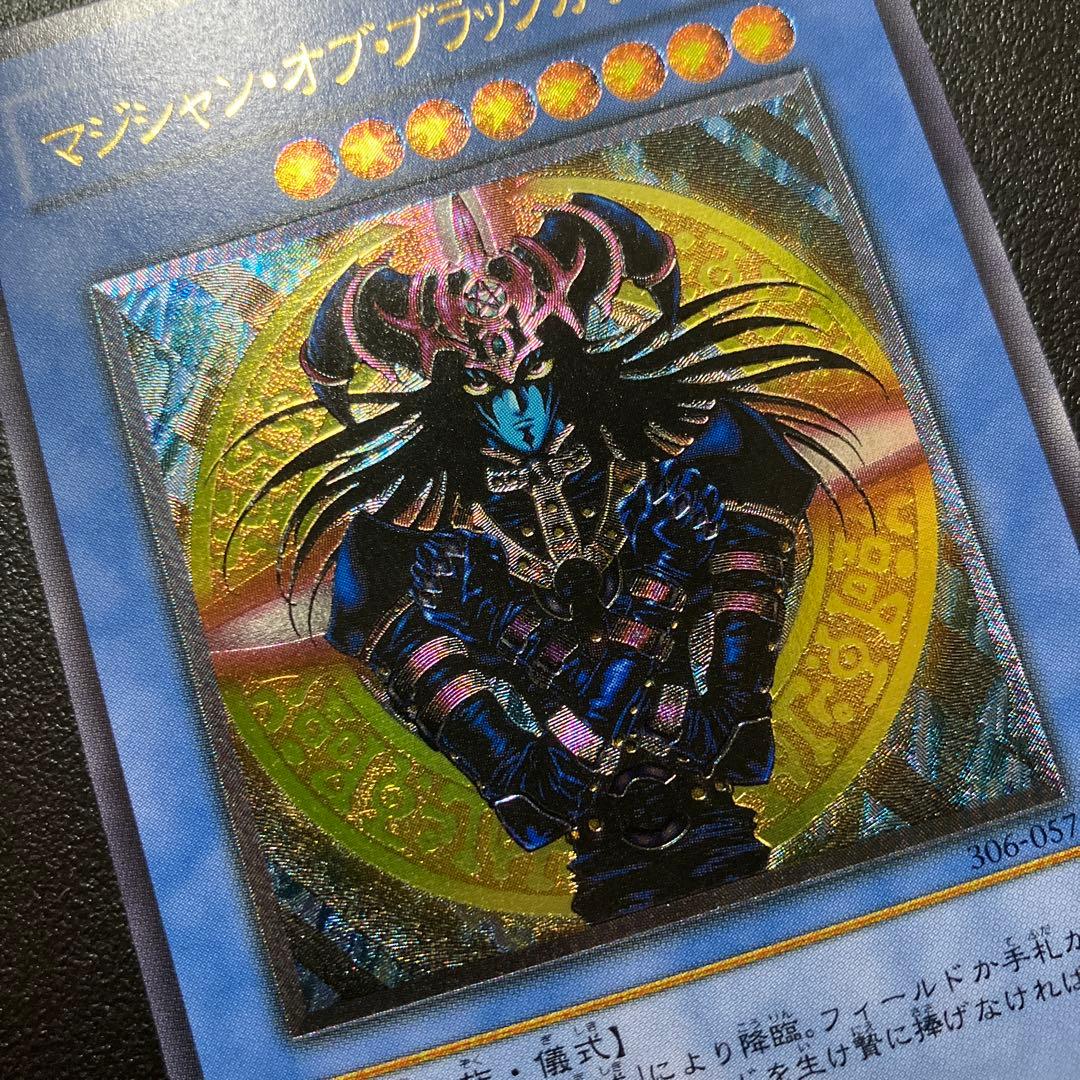 【美品】遊戯王 マジシャンオブブラックカオス レリーフ