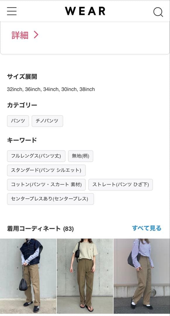 Shinzone(シンゾーン)ハイウエストチノパンツ　38サイズ