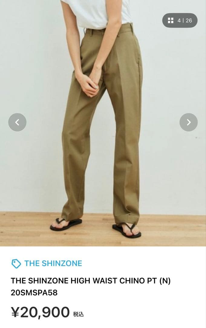 Shinzone(シンゾーン)ハイウエストチノパンツ　38サイズ