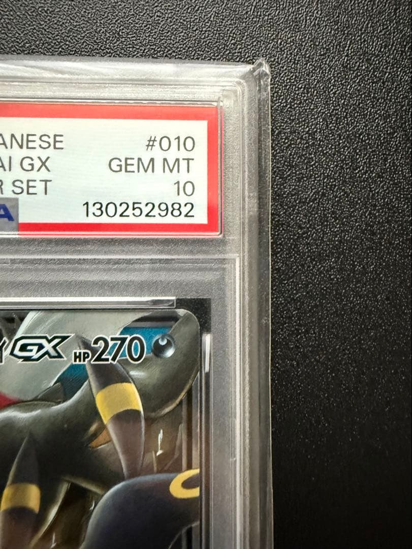 【PSA10】ブラッキー＆ダークライ GX TAG TEAMカード #010