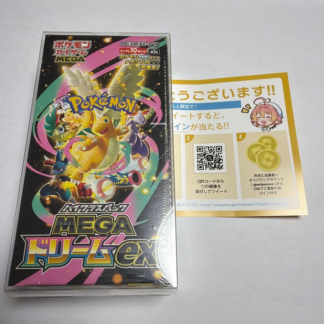 平*尾様 【新品未開封】MEGAドリームex 1BOXシュリンク付き　300円ス