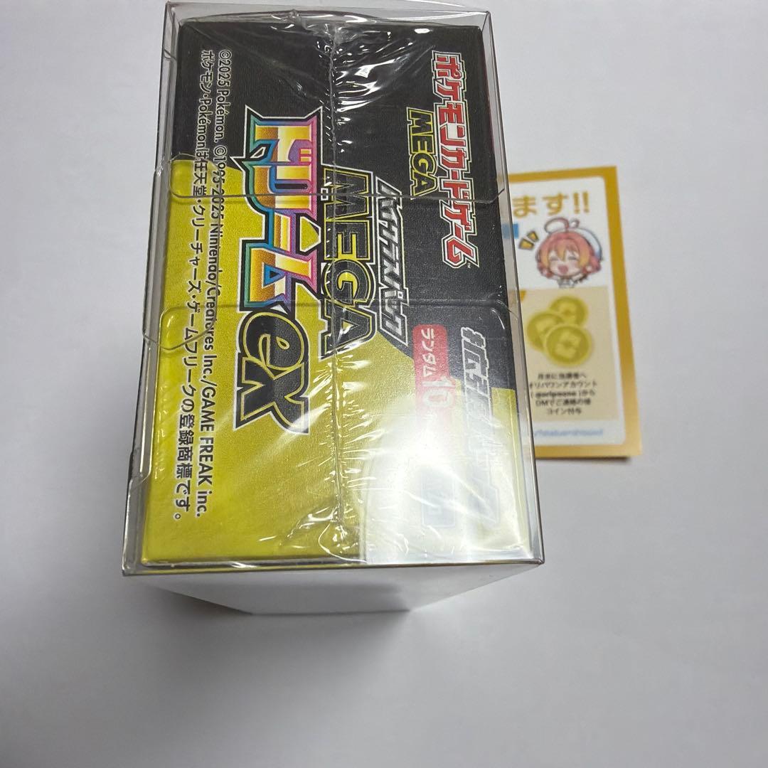 平*尾様 【新品未開封】MEGAドリームex 1BOXシュリンク付き　300円ス