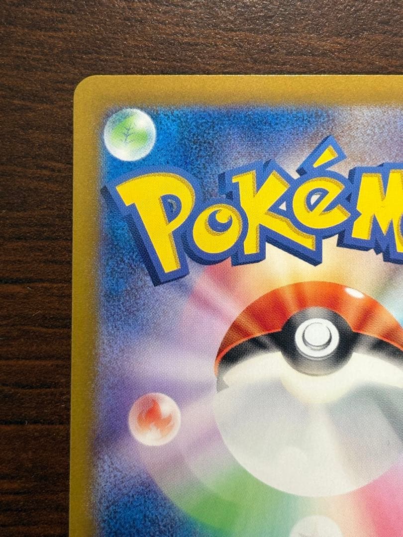 リザードンex sar