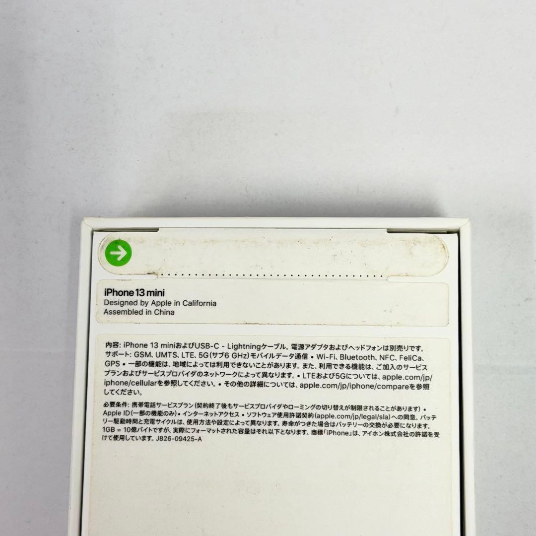 【新品未使用】iPhone 13 mini 512GB ブルー 国内SIMフリー