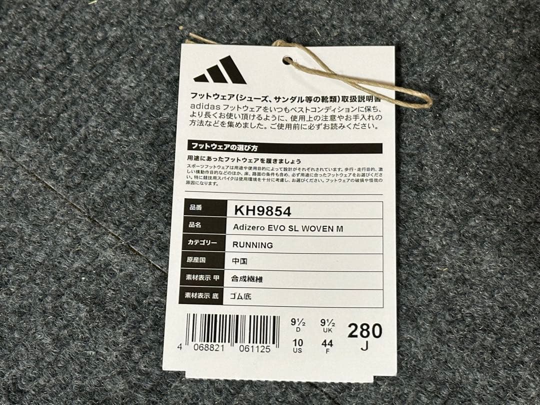 スパイク・シューズ adizero evo sl 28cm