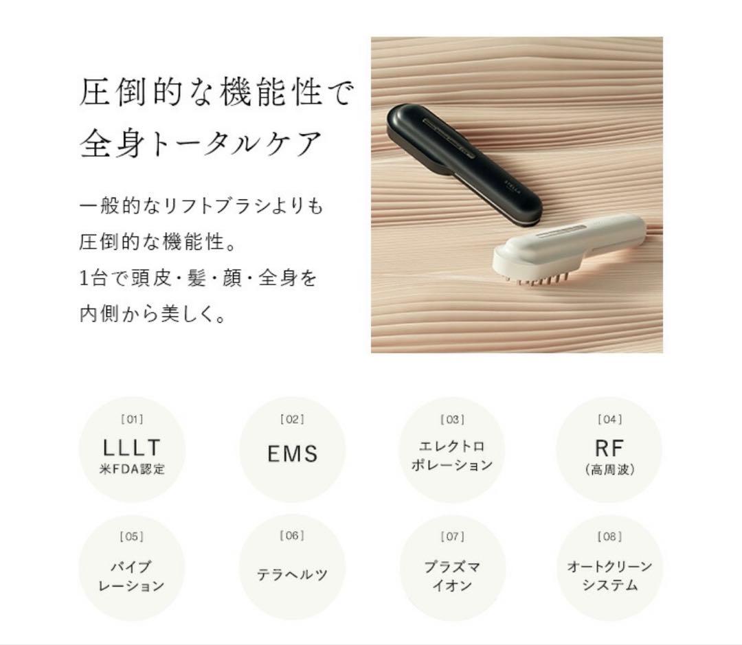 〈美品〉STELLA BEAUTE 美顔器 ホワイト