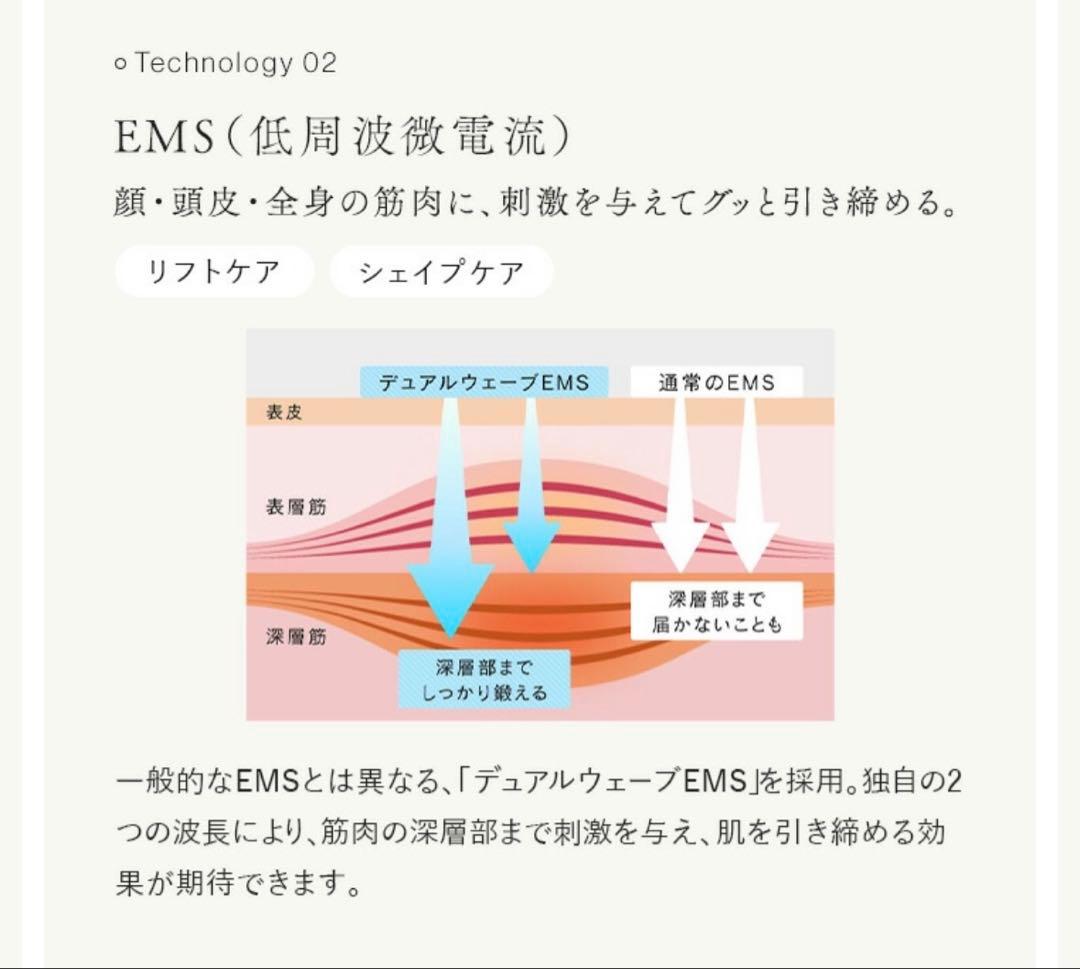 〈美品〉STELLA BEAUTE 美顔器 ホワイト