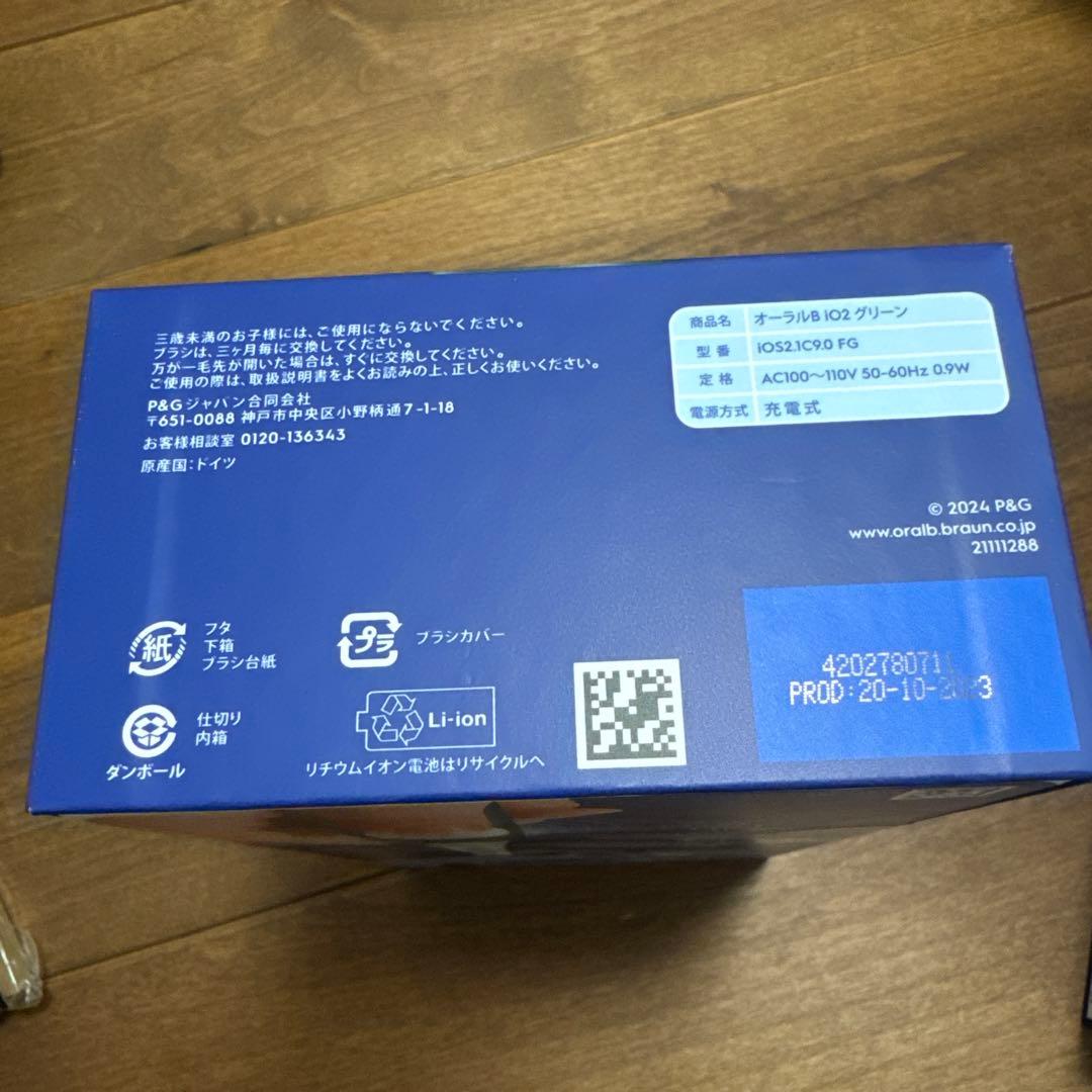 ブラウン 電動歯ブラシ オーラルB iO2 グリーン