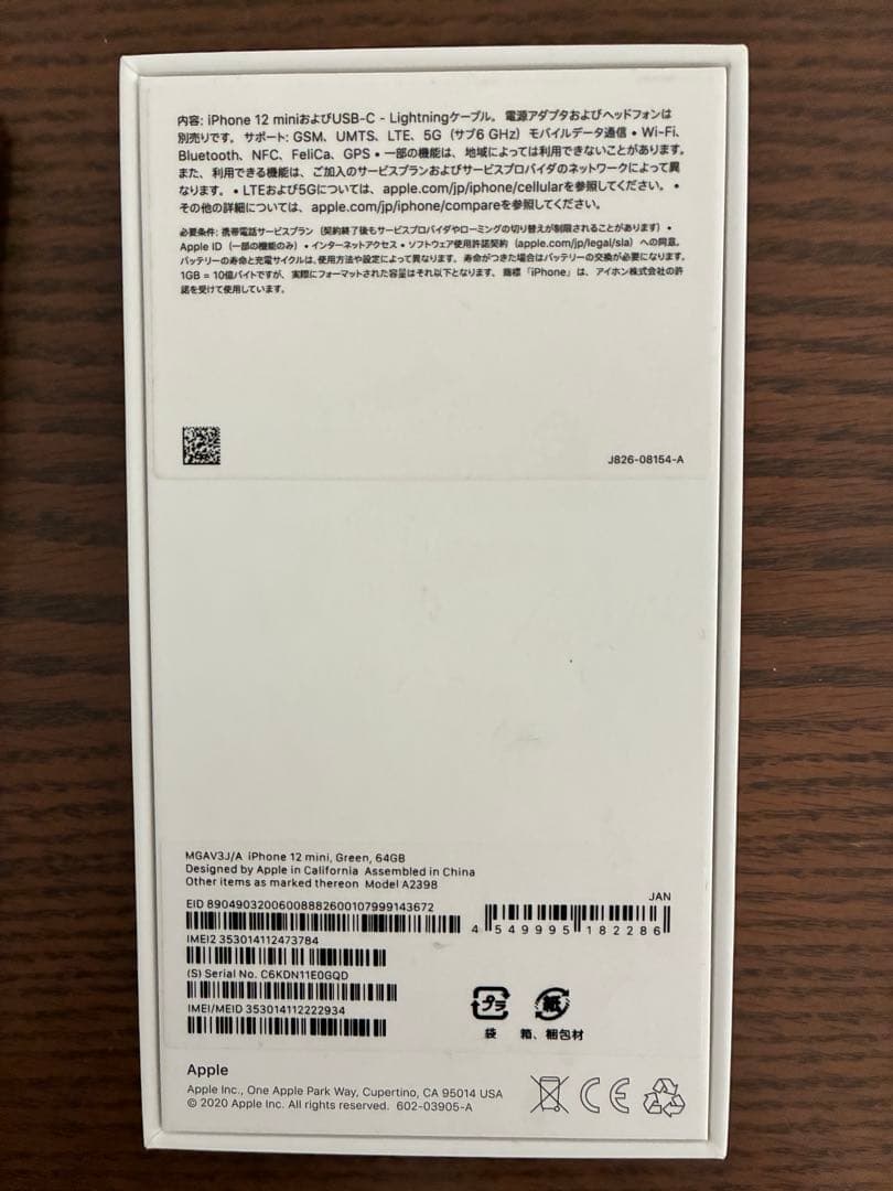 Apple iPhone 12 mini 64GB グリーン 本体