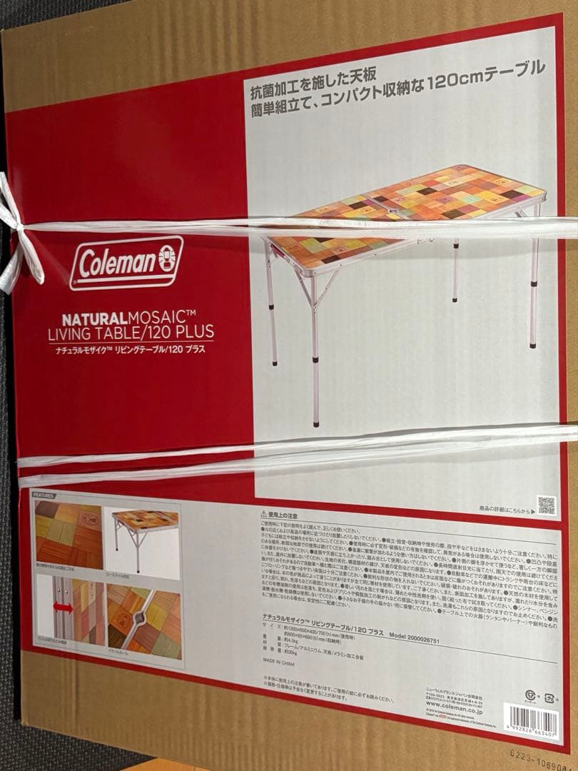コールマン　アウトドアテーブル120