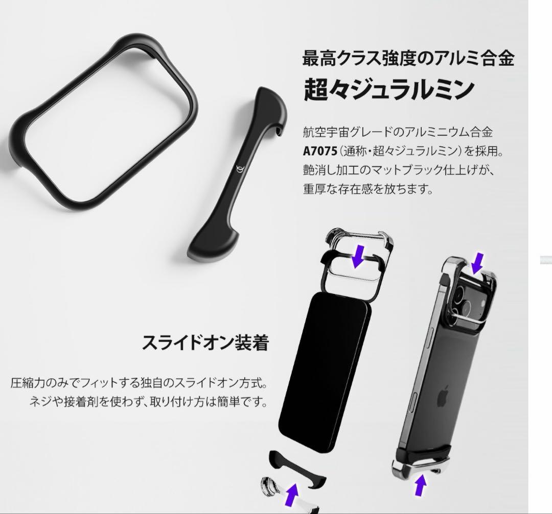Arc pulse iPhone Airアルミ ミラー シルバー【新品未使用】