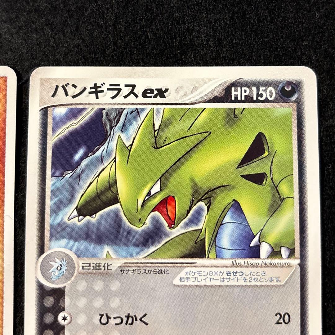 #ゆんの気まぐれオークション　（梅）　3枚　ヨーギラス　サナギラス　バンギラス