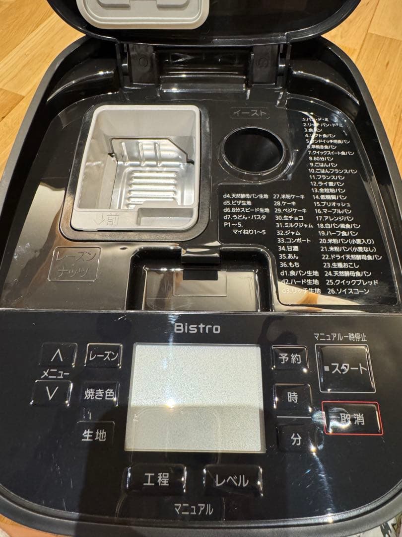 ★2025年制★Panasonic SD-MDX4 ホームベーカリー