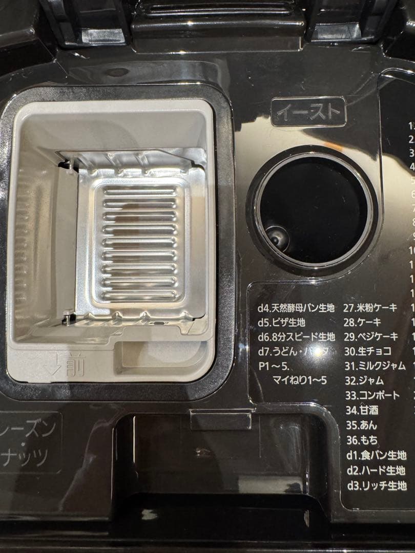 ★2025年制★Panasonic SD-MDX4 ホームベーカリー