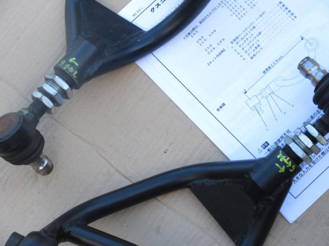 クスコ リア アッパーアーム brz zn6 zn8 zd8 vab