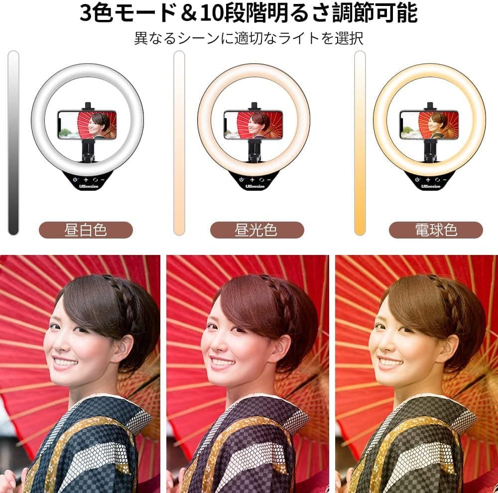 10インチ LEDリングライト 三脚スタント