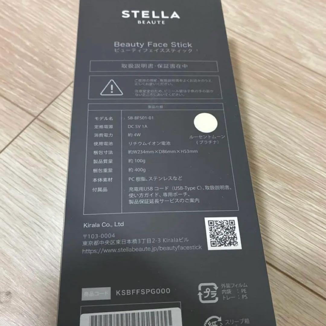新品　STELLA BEAUTE Face Stick フェイススティック