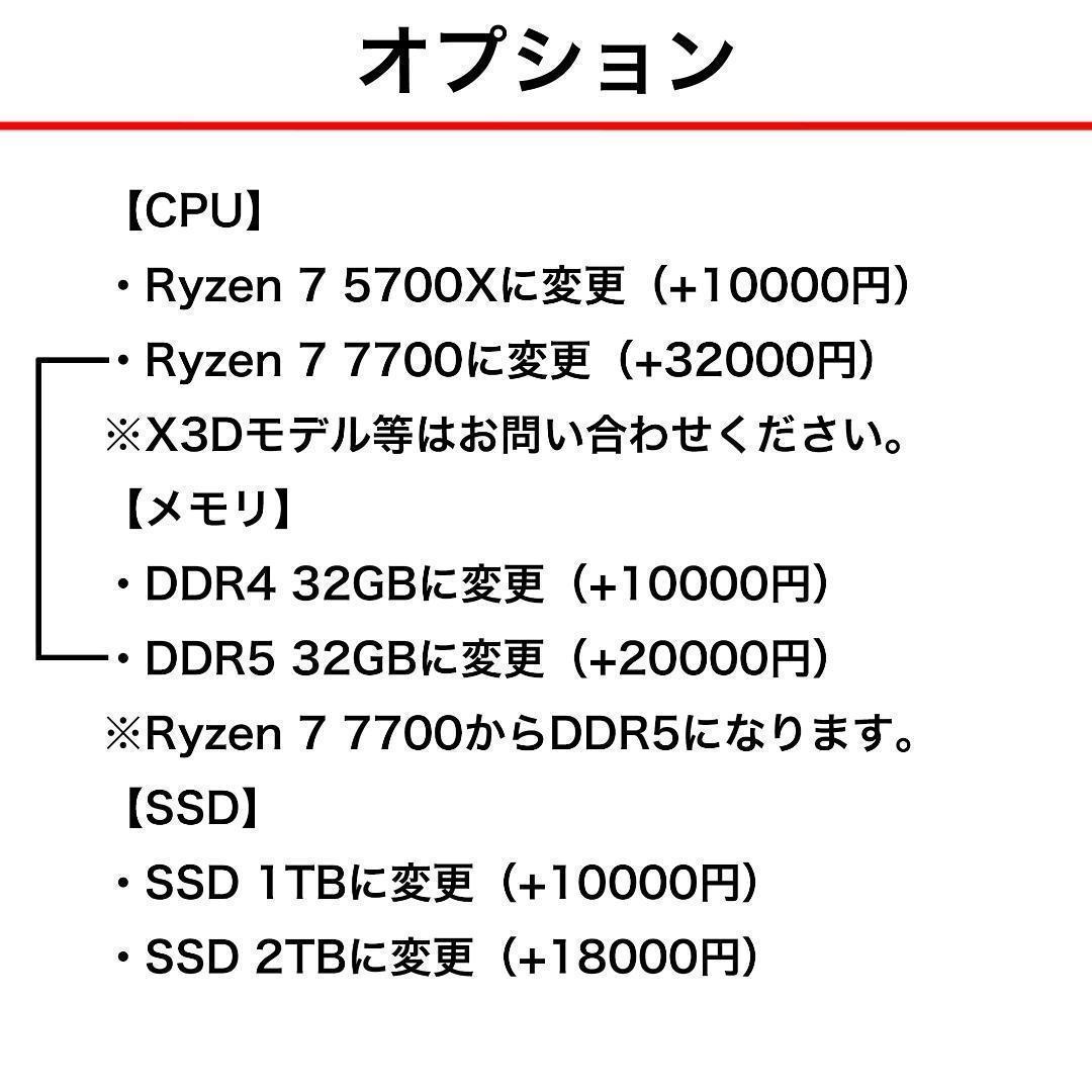 【新品】ゲーミングPC RTX3050/Ryzen 7/SSD 512GB