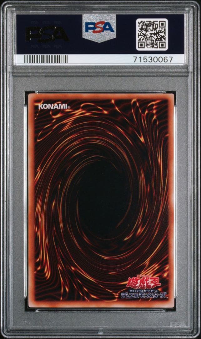 【世界に5枚】遊戯王　戦士抹殺　初期　字レア　ブースター4   PSA10