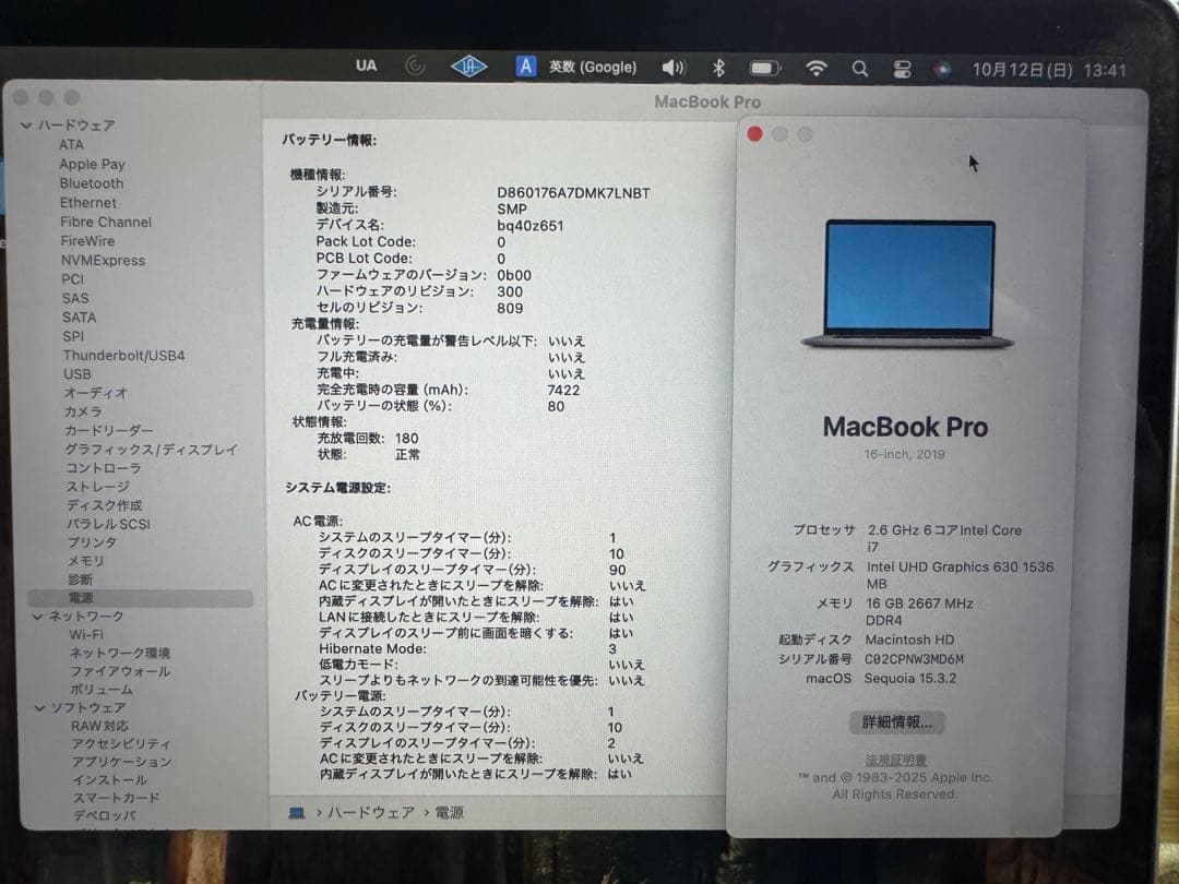 MacBook本体 MacBook Pro 2019 16inch