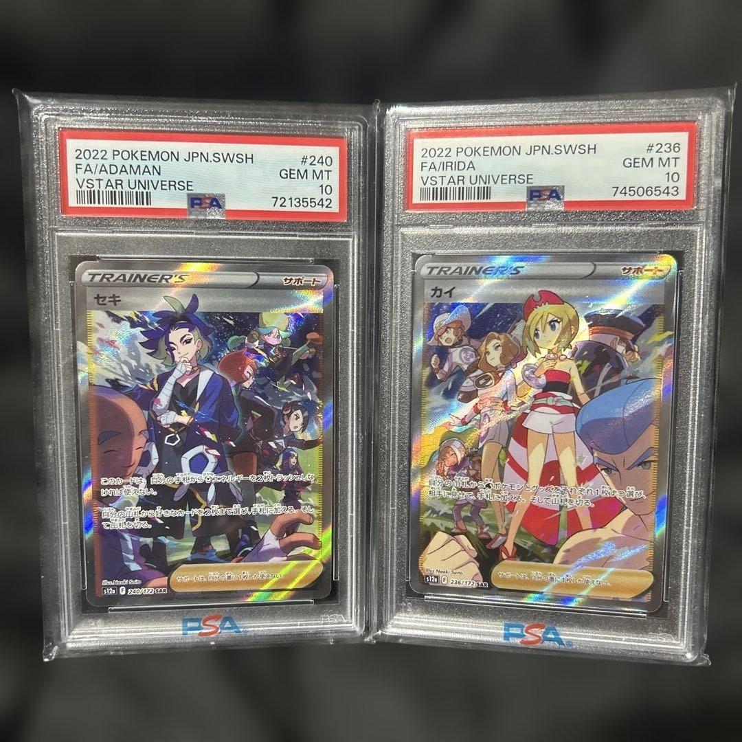 ス*ド様 連番！カイSAR 236/172 セキSAR240/172 オークショ