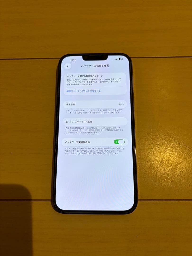 iPhone 13promax 256GB SIMフリー シエラブルー