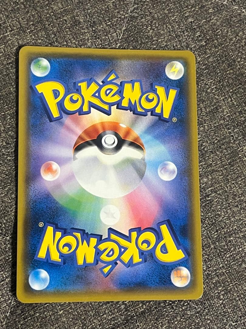 ピカチュウ＆ゼクロムGX SR SM9 タッグボルト 100/095