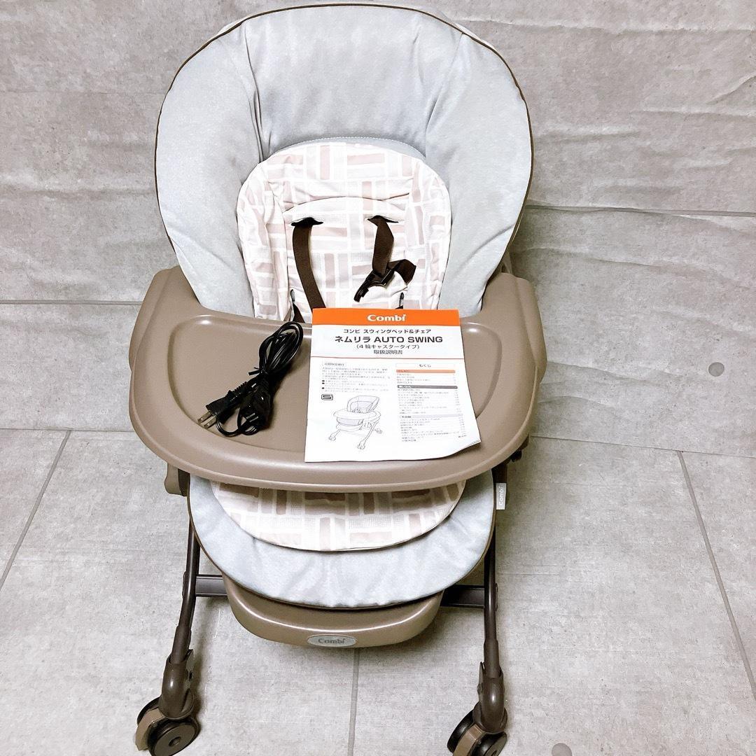 combi ネムリラAT LM 電動ハイローチェア オートスイング ベビーベット