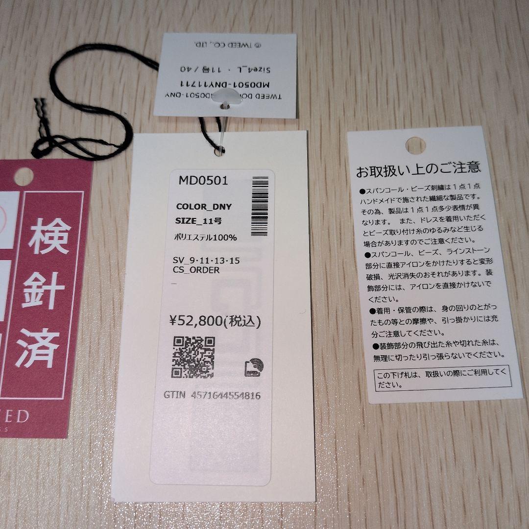 TWEED DONNA マザーズドレス　Lサイズ