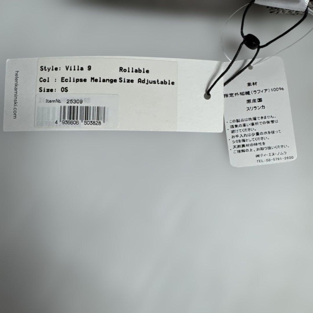 ヘレンカミンスキー Villa 9 ラフィアハット エクリプスメランジ 帽子