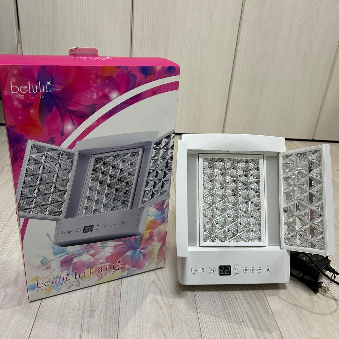 美ルル ヒカリプラス　光美顔器