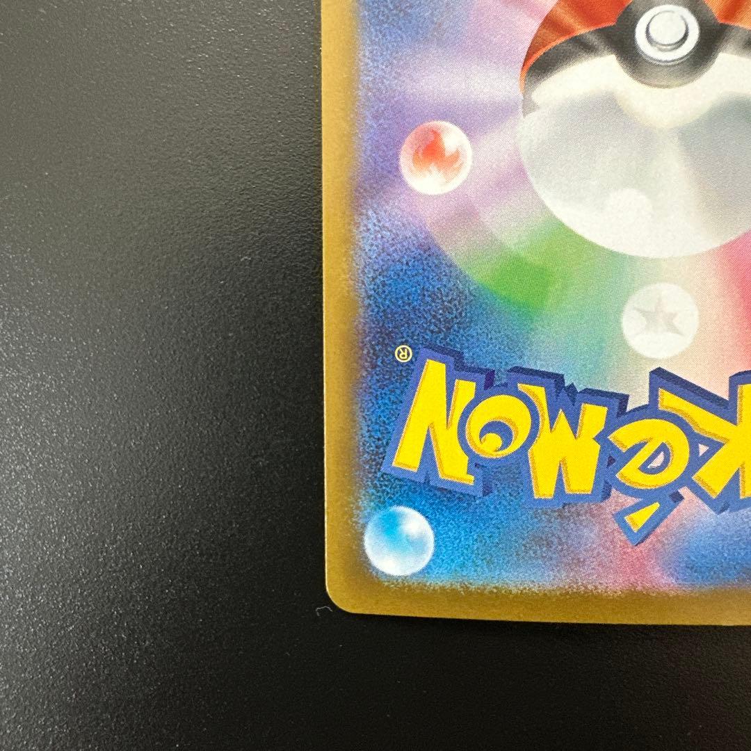 ゼクロムex sar sv11b 169/086 ブラックボルト