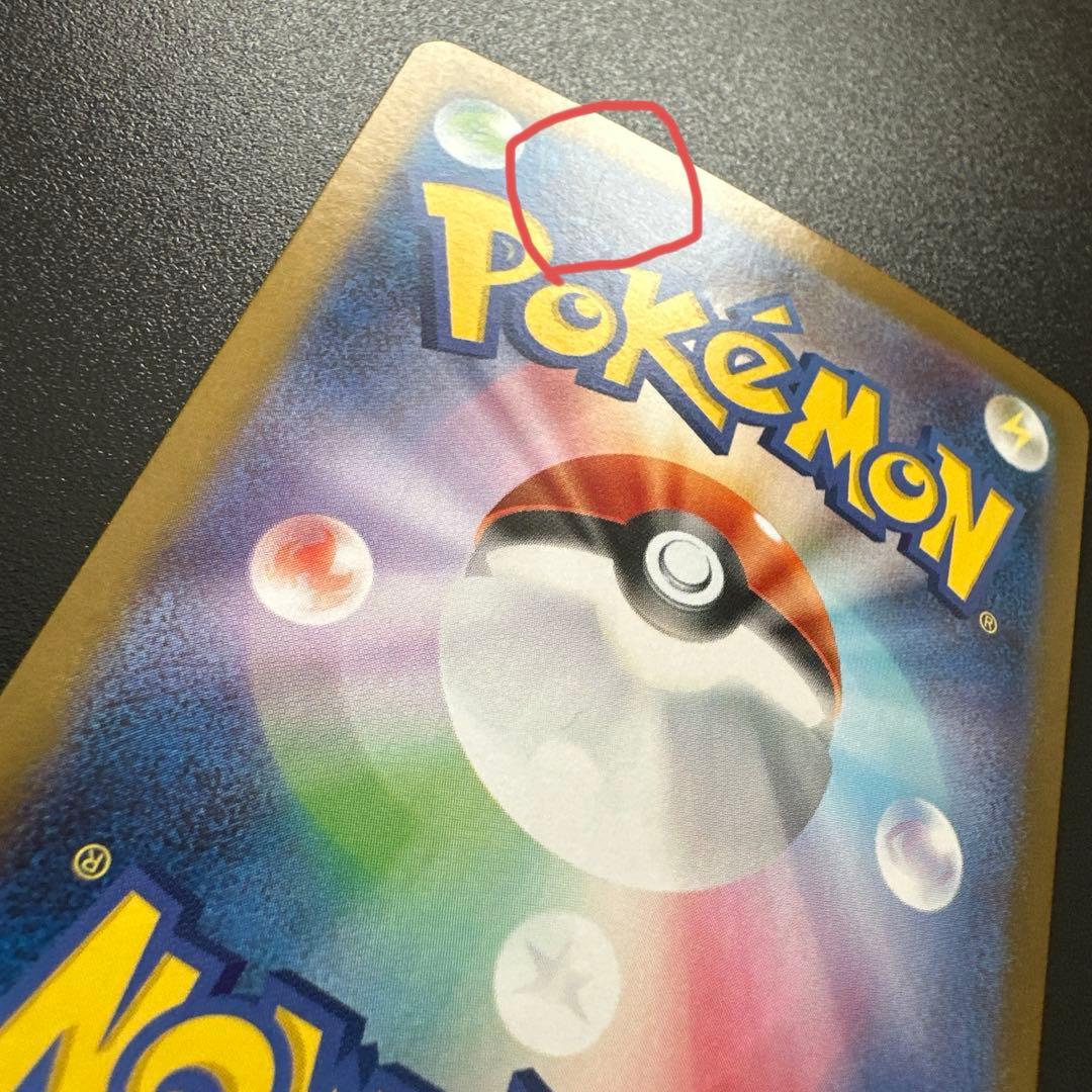 ゼクロムex sar sv11b 169/086 ブラックボルト