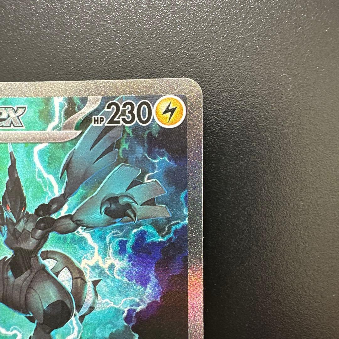 ゼクロムex sar sv11b 169/086 ブラックボルト