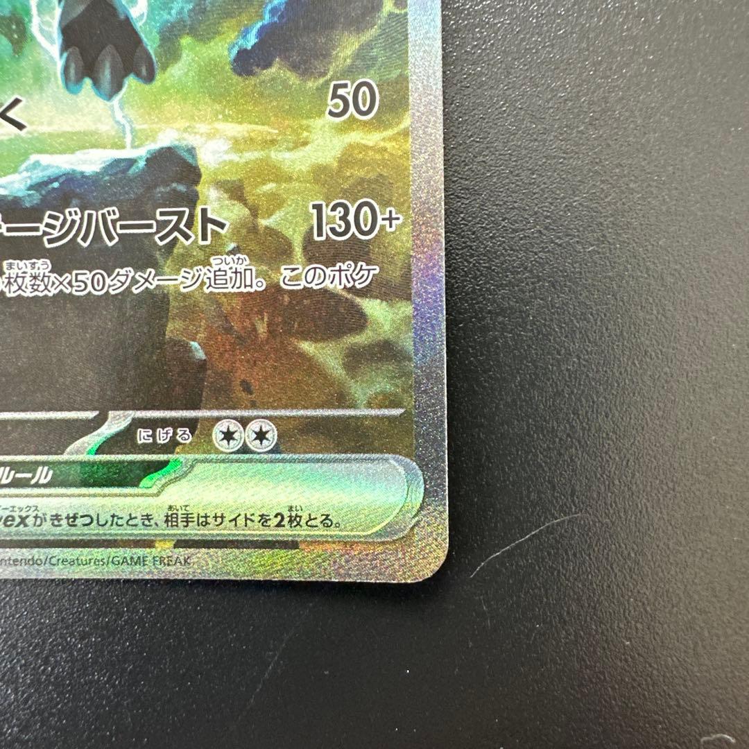 ゼクロムex sar sv11b 169/086 ブラックボルト