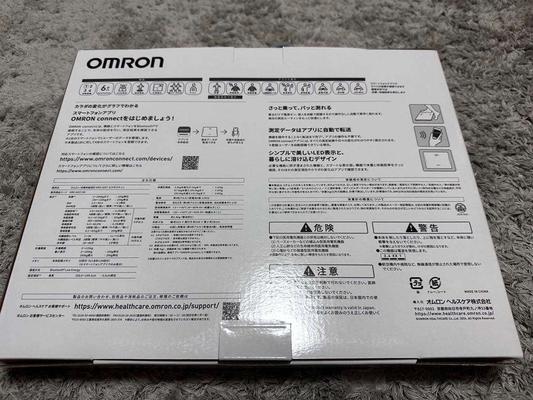 OMRON オムロン 体重体組成計　カラダスキャンKRD-503T-BK