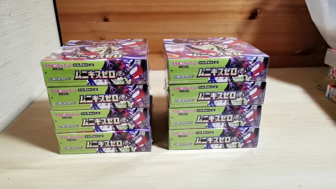 ポケモンカード ムニキスゼロ シュリンク付き未開封 ポケカ
