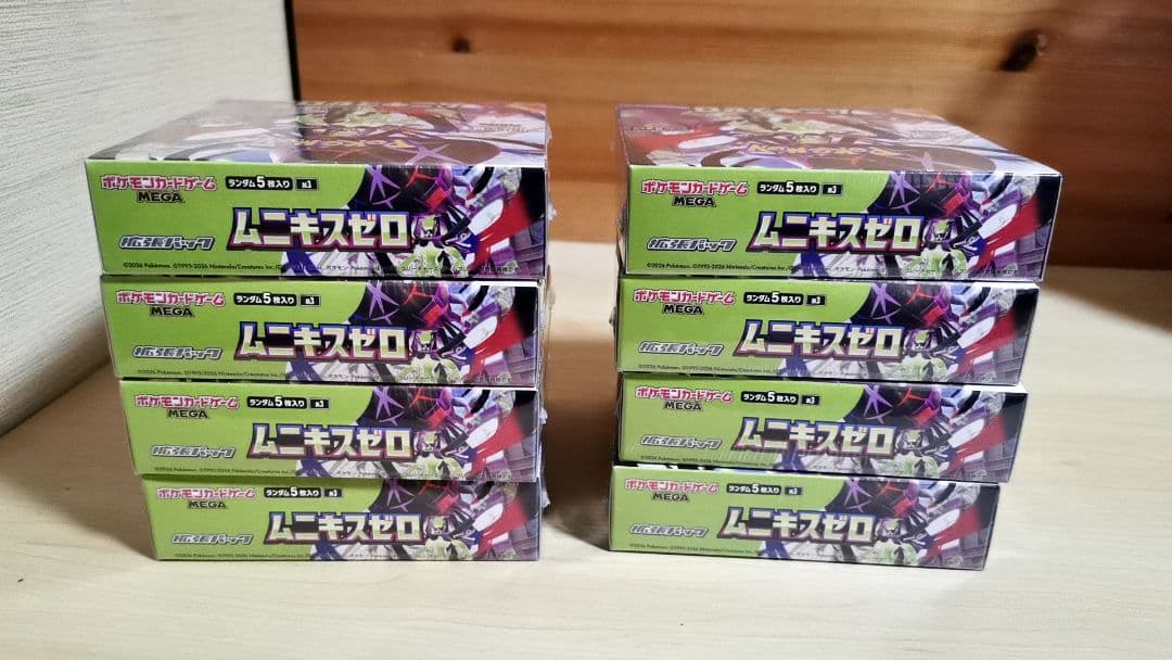ポケモンカード ムニキスゼロ シュリンク付き未開封 ポケカ