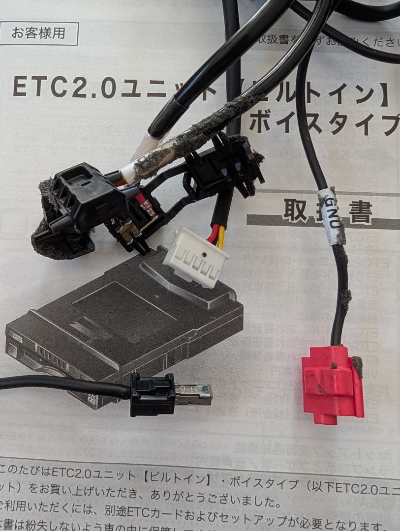 トヨタ純正 ETC2.0