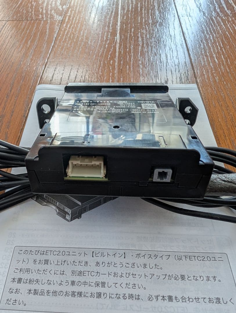 トヨタ純正 ETC2.0
