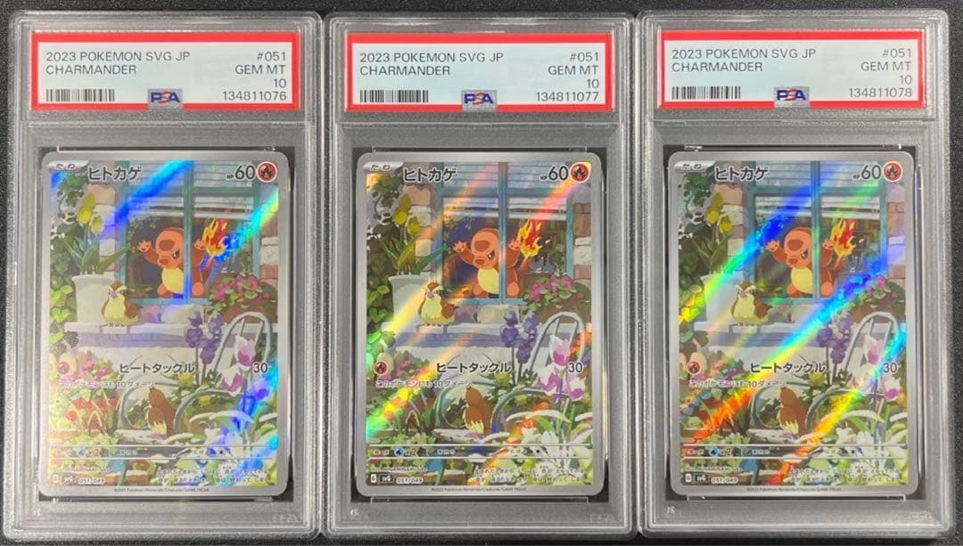 【 PSA10.3連番】ヒトカゲ　スペシャルデッキセットex