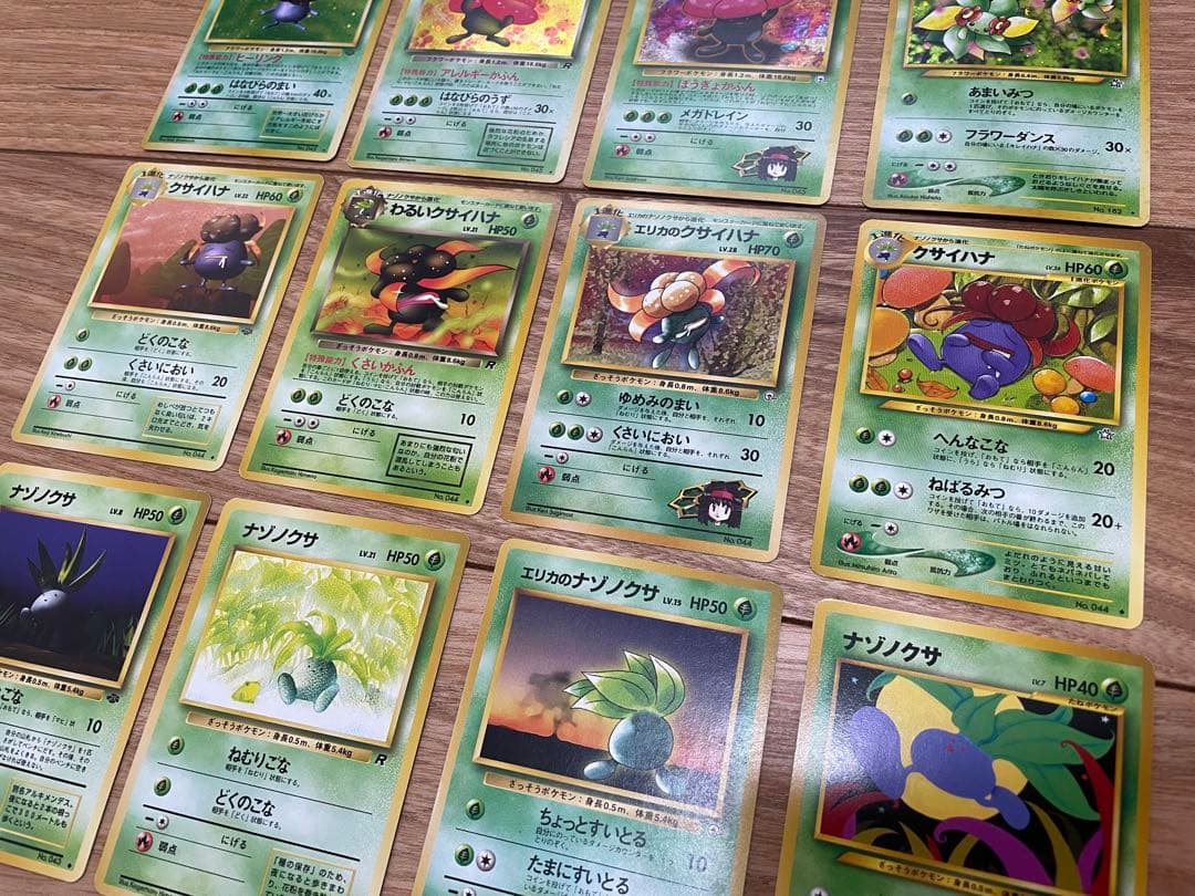 ポケモンカード 旧裏 ラフレシア キレイハナ 進化ラインセット