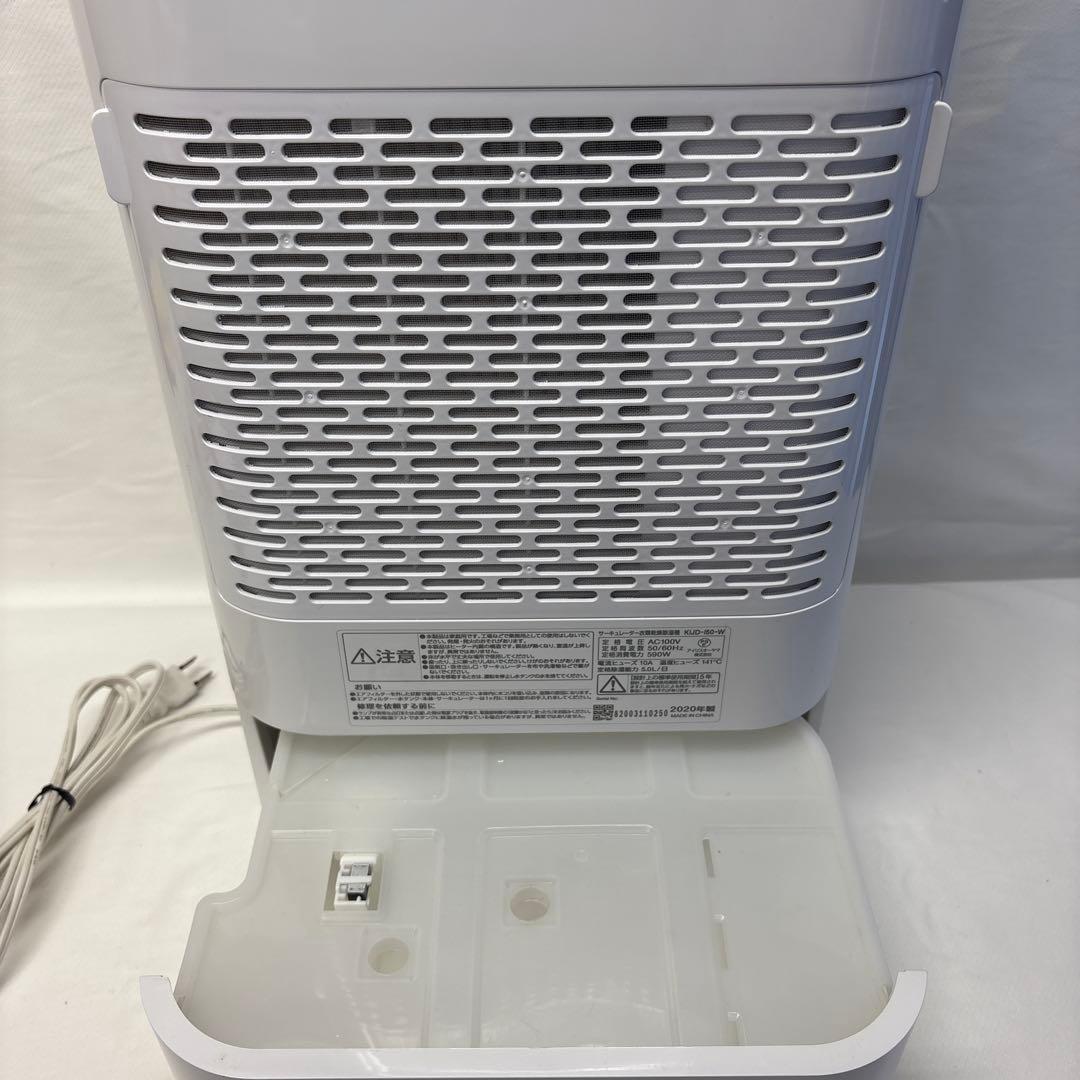 アイリスオーヤマ 衣類乾燥除湿機 KIJD-I50-W 5L 中古美品