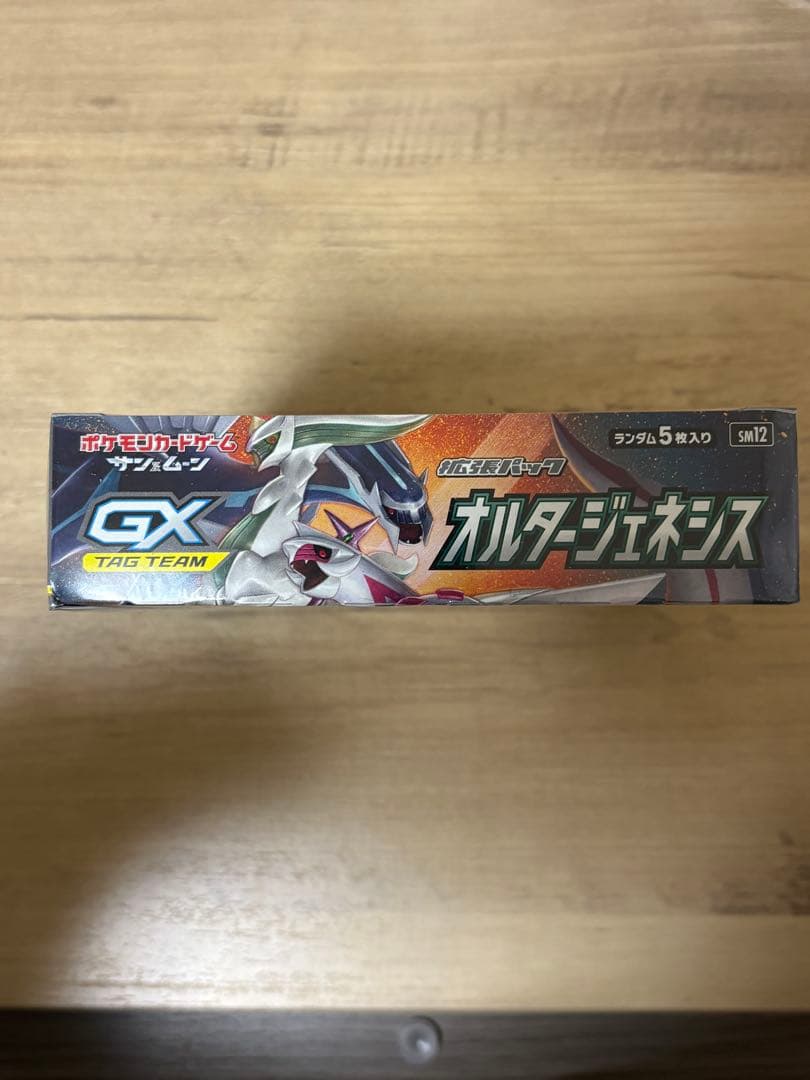 オルタージェネシス 新品未開封　1BOX シュリンク付き