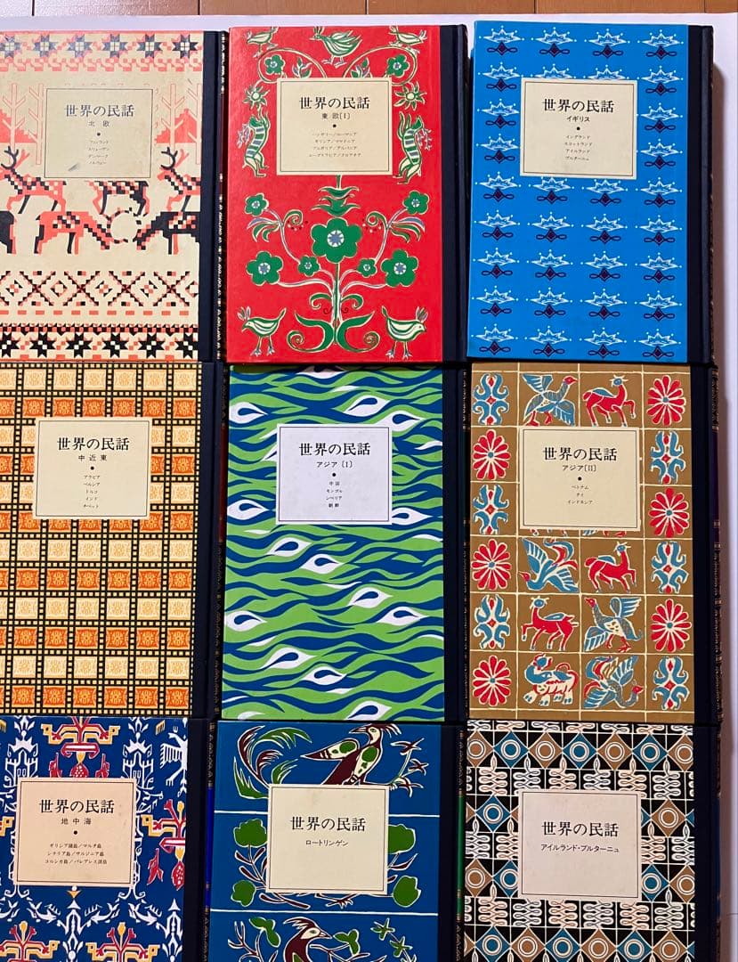 世界の民話 全25巻セット 美術品のような装丁 ぎようせい
