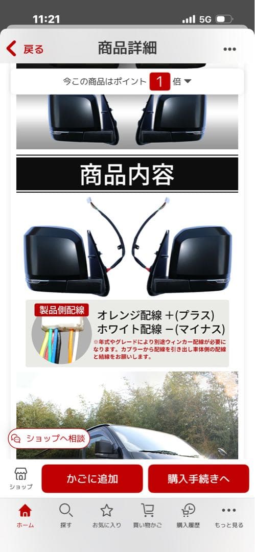 週末限定値下げ200系ハイエース 6型ルックウインカー付きドアミラー
