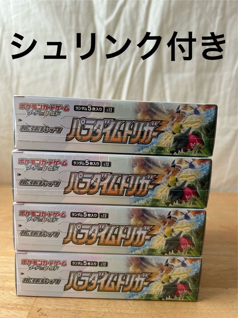 ポケモンカード　パラダイムトリガー　4BOX シュリンク付き