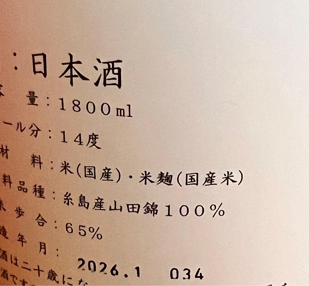 日本酒セット4本　入手困難な銘酒四銘柄　乾坤一、光栄菊、賀茂金秀、田中六五